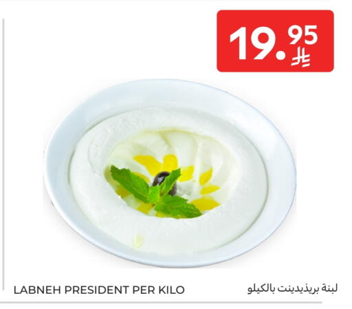 PRESIDENT Labneh available at Carrefour in KSA, Saudi Arabia, Saudi - Medina
