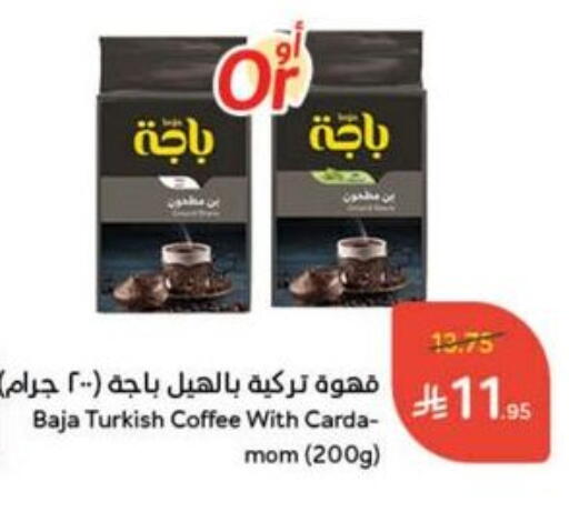 BAJA Coffee available at Hyper Panda in KSA, Saudi Arabia, Saudi - Yanbu