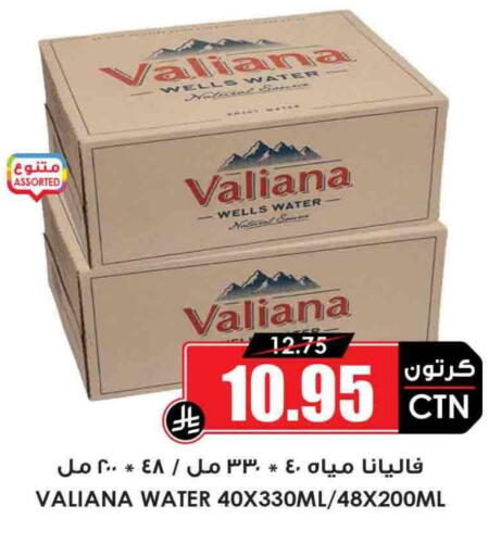 available at Prime Supermarket in KSA, Saudi Arabia, Saudi - Rafha