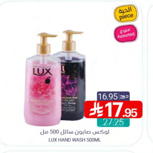 LUX available at Muntazah Markets in KSA, Saudi Arabia, Saudi - Qatif