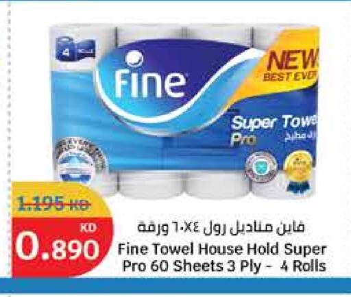 Toilet & Paper Tissue in City Hypermarket, Kuwait Offers - Kuwait FINE available at City Hypermarket in Kuwait - Ahmadi Governorate