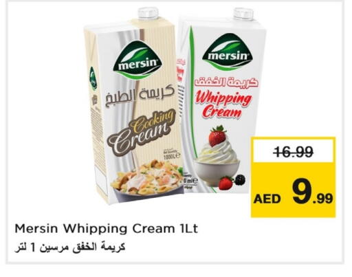 كريمة الخفق / للطهي available at لاست تشانس in الإمارات العربية المتحدة , الامارات - ٱلْفُجَيْرَة‎