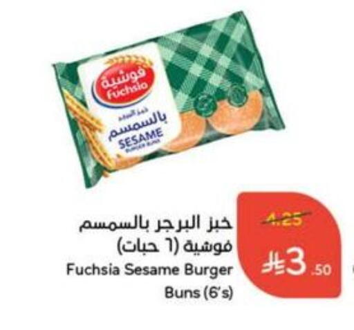 Sesame available at Hyper Panda in KSA, Saudi Arabia, Saudi - Buraidah