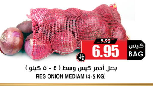 Onion available at Prime Supermarket in KSA, Saudi Arabia, Saudi - Abha
