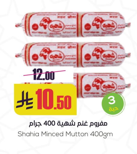 Frozen Meat in Sapt, Saudi Arabia Offers - Saudi Arabia available at Sapt in KSA, Saudi Arabia, Saudi - Buraidah