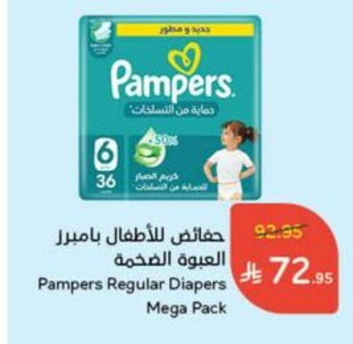 Pampers available at Hyper Panda in KSA, Saudi Arabia, Saudi - Al Majmaah