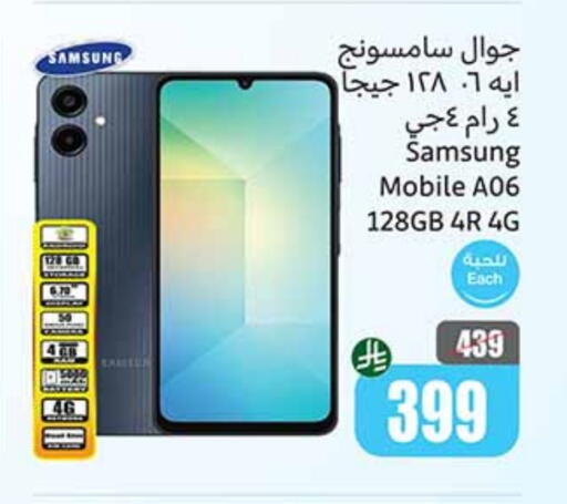 SAMSUNG available at Othaim Markets in KSA, Saudi Arabia, Saudi - Hail