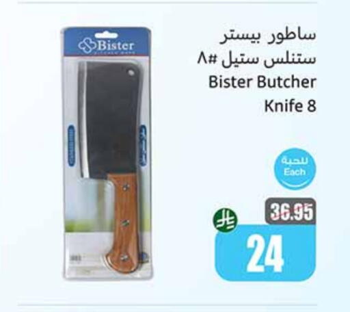 تجهيزات المطابخ in أسواق عبد الله العثيم, المملكة العربية السعودية Offers - المملكة العربية السعودية available at أسواق عبد الله العثيم in مملكة العربية السعودية, السعودية, سعودية - جدة