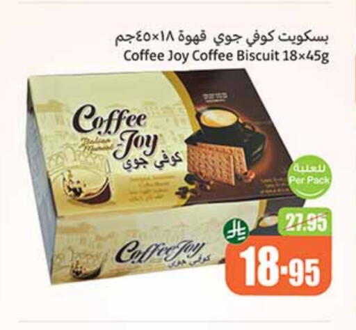 Biscuits in Othaim Markets, Saudi Arabia Offers - Saudi Arabia available at Othaim Markets in KSA, Saudi Arabia, Saudi - Al Qunfudhah