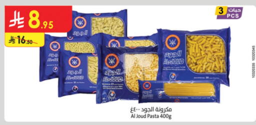 AL JOUD Pasta available at Danube in KSA, Saudi Arabia, Saudi - Al Hasa