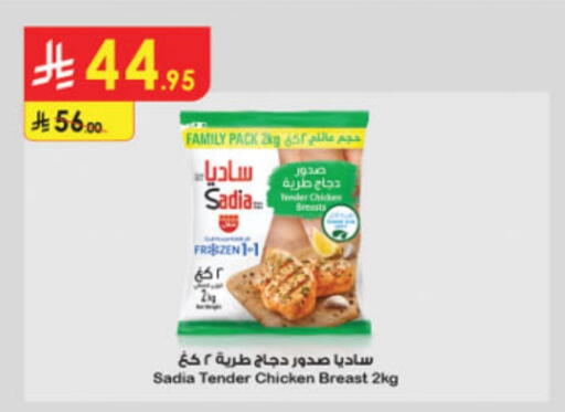 زيت الزنجبيل صدور دجاج available at الدانوب in مملكة العربية السعودية, السعودية, سعودية - الطائف