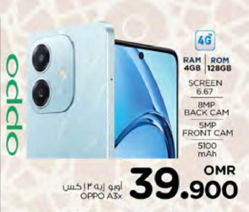 OPPO available at Nesto Hyper Market   in Oman - Sohar