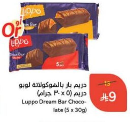 available at هايبر بنده in مملكة العربية السعودية, السعودية, سعودية - محايل