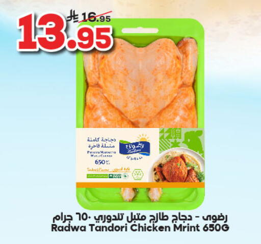 Marinated Chicken available at Dukan in KSA, Saudi Arabia, Saudi - Mecca