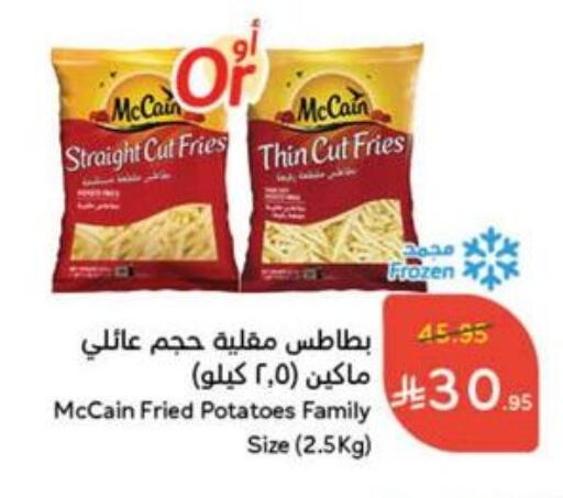 Frozen Food in Hyper Panda, Saudi Arabia Offers - Saudi Arabia available at Hyper Panda in KSA, Saudi Arabia, Saudi - Wadi ad Dawasir