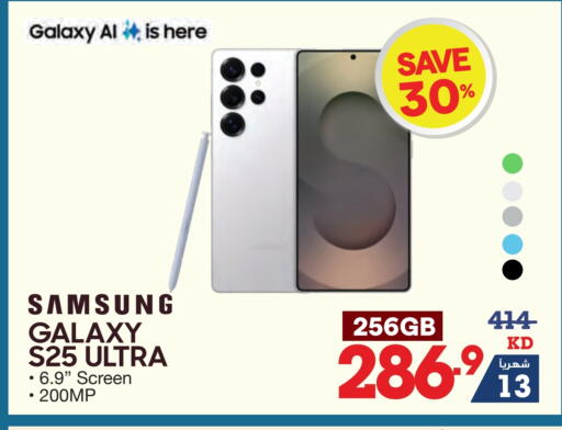 سامسونج S25 available at ×-سايت in الكويت - محافظة الأحمدي