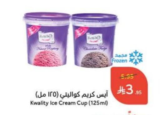 available at Hyper Panda in KSA, Saudi Arabia, Saudi - Qatif