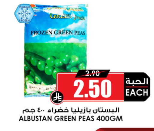 Peas available at Prime Supermarket in KSA, Saudi Arabia, Saudi - Rafha