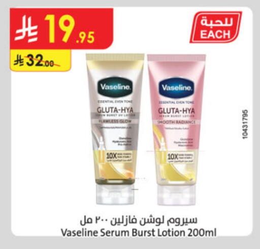 Skin & Face Care in Danube, Saudi Arabia Offers - Saudi Arabia VASELINE Body Lotion & Cream available at Danube in KSA, Saudi Arabia, Saudi - Buraidah