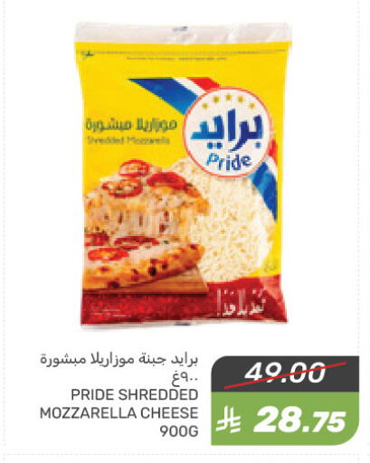 Mozzarella available at Mazaya in KSA, Saudi Arabia, Saudi - Dammam