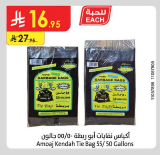 Garbage / Trash Bags available at Danube in KSA, Saudi Arabia, Saudi - Dammam