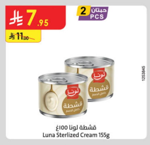 لونا available at الدانوب in مملكة العربية السعودية, السعودية, سعودية - الطائف