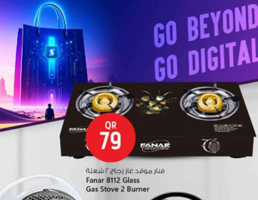 available at Safari Hypermarket in Qatar - Al Daayen
