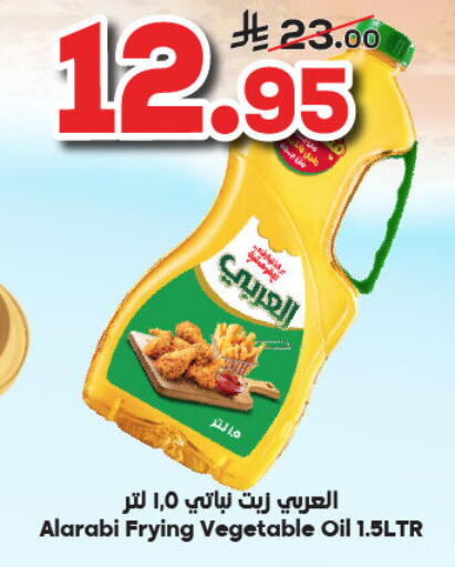 Alarabi Vegetable Oil available at Dukan in KSA, Saudi Arabia, Saudi - Mecca