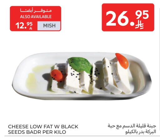 available at Carrefour in KSA, Saudi Arabia, Saudi - Najran