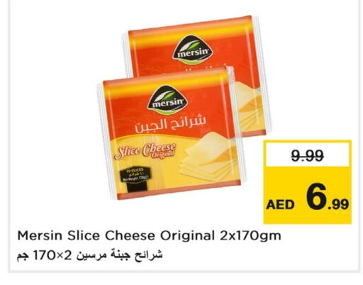 جبنة شرائح available at لاست تشانس in الإمارات العربية المتحدة , الامارات - ٱلْفُجَيْرَة‎