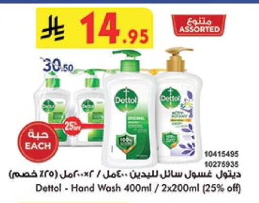 DETTOL available at Bin Dawood in KSA, Saudi Arabia, Saudi - Ta'if