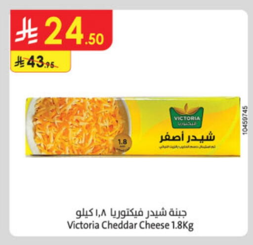 Cheddar Cheese available at Danube in KSA, Saudi Arabia, Saudi - Buraidah