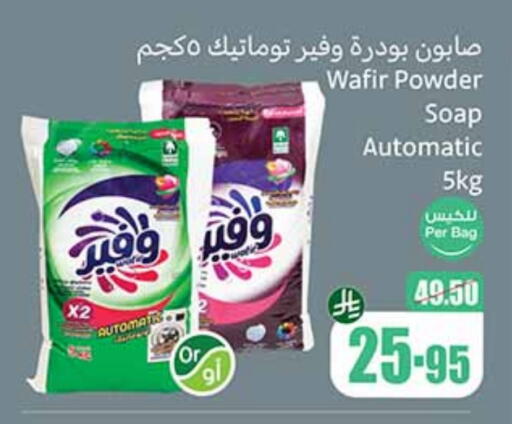 available at Othaim Markets in KSA, Saudi Arabia, Saudi - Qatif