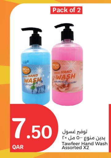 available at City Hypermarket in Qatar - Umm Salal
