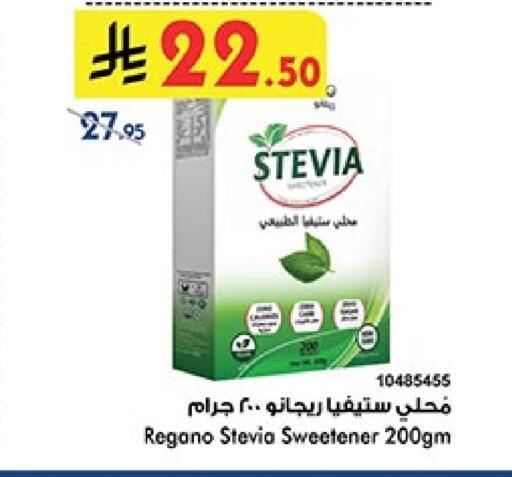 Sugar & Sweetener in Bin Dawood, Saudi Arabia Offers - Saudi Arabia available at Bin Dawood in KSA, Saudi Arabia, Saudi - Ta'if