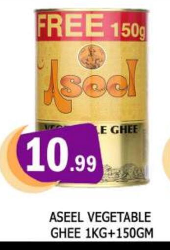 ASEEL Vegetable Ghee available at AL MADINA in UAE - Sharjah / Ajman