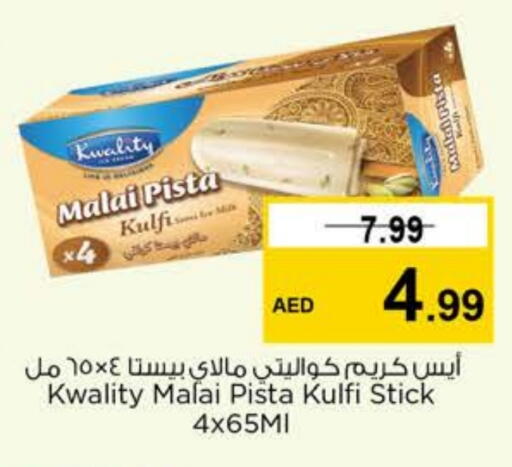 available at Nesto Hypermarket in UAE - Ras al Khaimah
