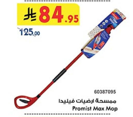 available at Bin Dawood in KSA, Saudi Arabia, Saudi - Ta'if