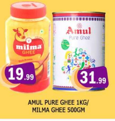 AMUL Ghee available at AL MADINA in UAE - Sharjah / Ajman