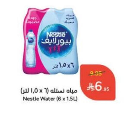 ماء in هايبر بنده, المملكة العربية السعودية Offers - المملكة العربية السعودية نستله بيور لايف available at هايبر بنده in مملكة العربية السعودية, السعودية, سعودية - القنفذة