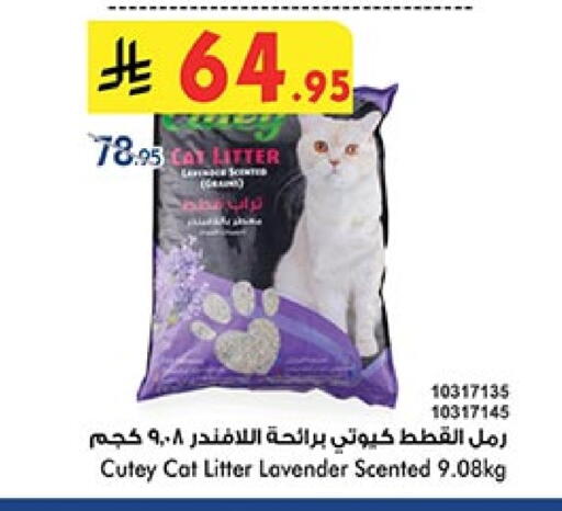 available at Bin Dawood in KSA, Saudi Arabia, Saudi - Khamis Mushait