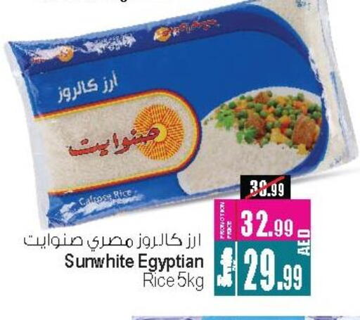 أرز كالروز available at أنصار جاليري in الإمارات العربية المتحدة , الامارات - دبي