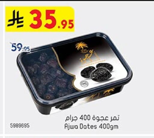 available at Bin Dawood in KSA, Saudi Arabia, Saudi - Ta'if