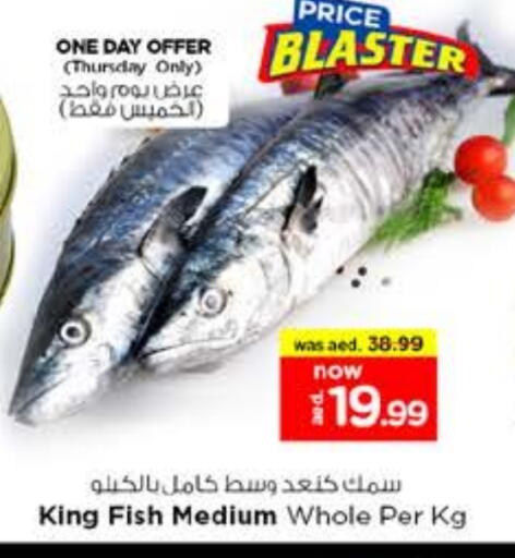 available at Nesto Hypermarket in UAE - Fujairah