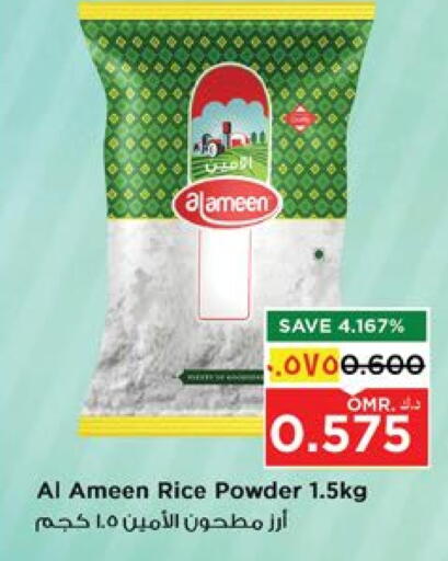 Flour & Baking Supplies in Nesto Hyper Market , Oman Offers - Oman AL AMEEN Rice Powder available at Nesto Hyper Market in Oman - Salalah