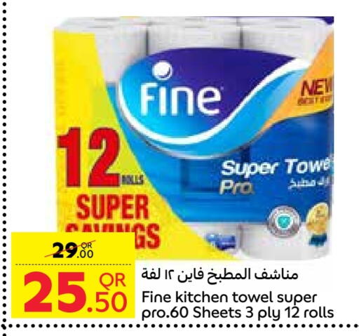 فاين available at كارفور in قطر - الخور