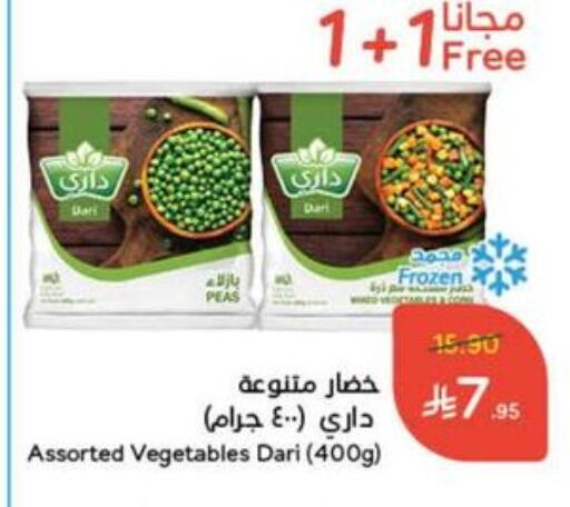 Peas available at Hyper Panda in KSA, Saudi Arabia, Saudi - Jazan