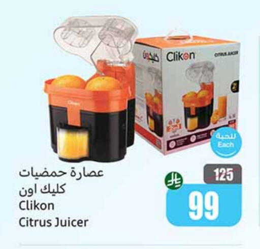 CLIKON Juicer available at Othaim Markets in KSA, Saudi Arabia, Saudi - Hail