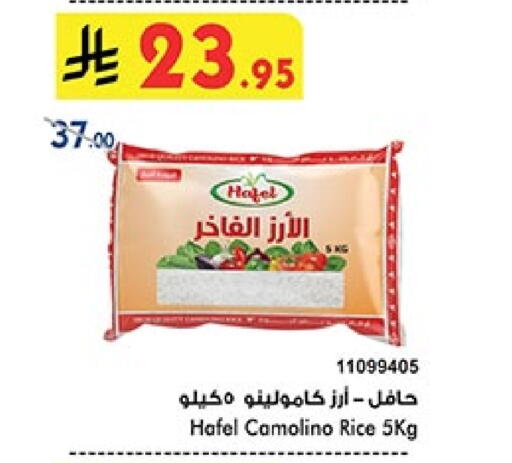 available at Bin Dawood in KSA, Saudi Arabia, Saudi - Medina