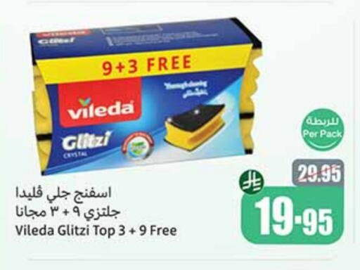 Cleaning in Othaim Markets, Saudi Arabia Offers - Saudi Arabia Cleaning Aid available at Othaim Markets in KSA, Saudi Arabia, Saudi - Al Qunfudhah